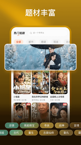 热门免费短剧app