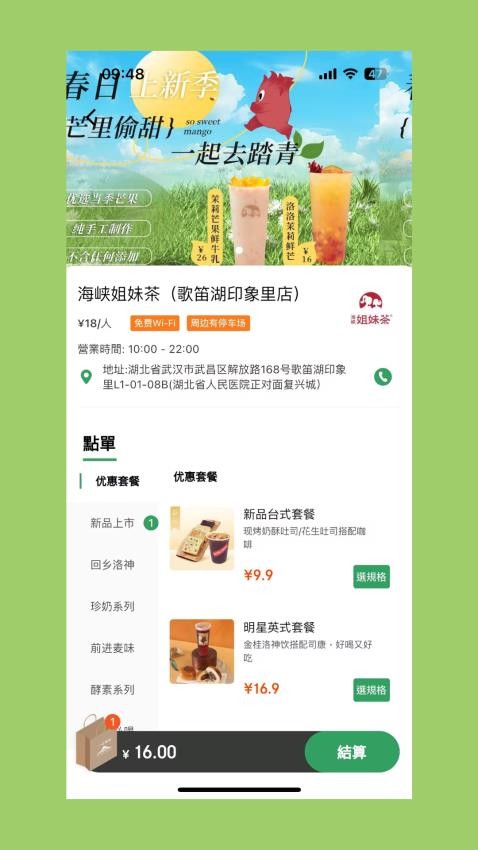 海峡姐妹app图3