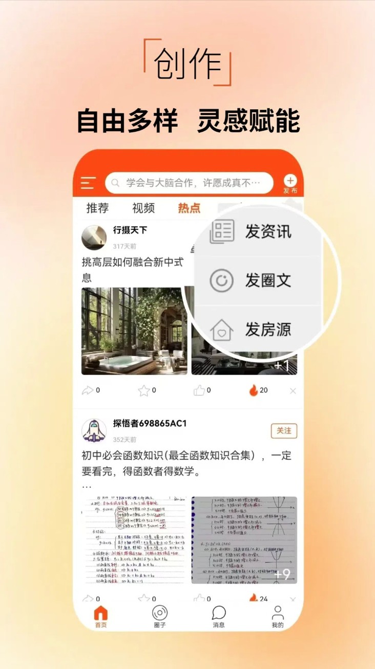 探悟软件