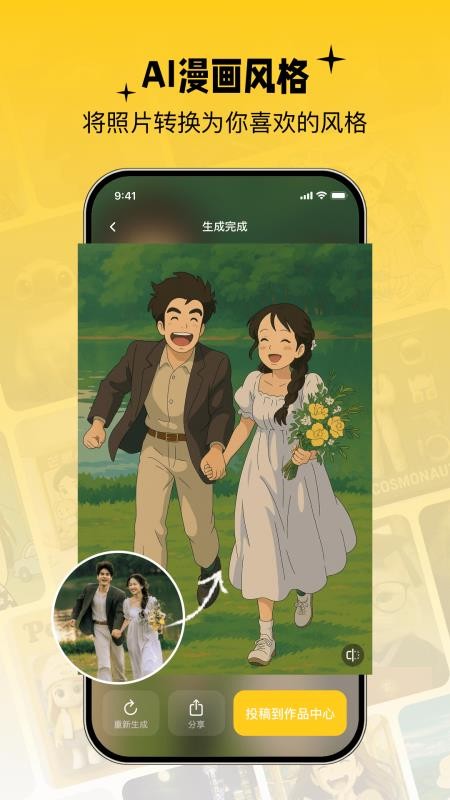 芒崽AI软件