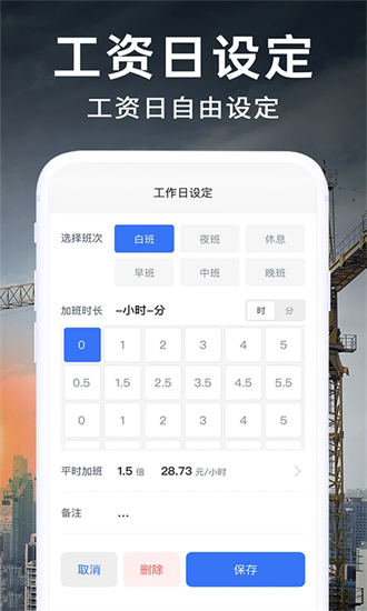工地记账app图3
