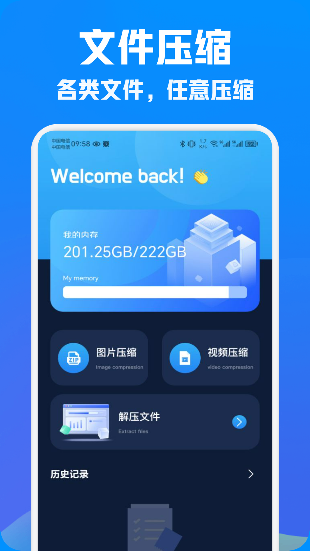 换机手机搬家app图2
