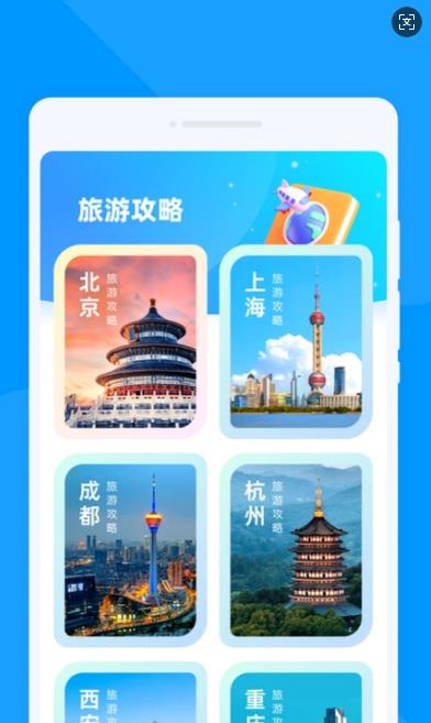 速达导航助手软件图4