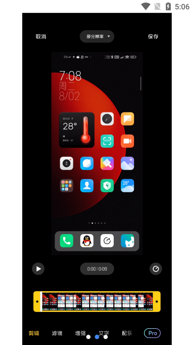 屏幕录制app图1