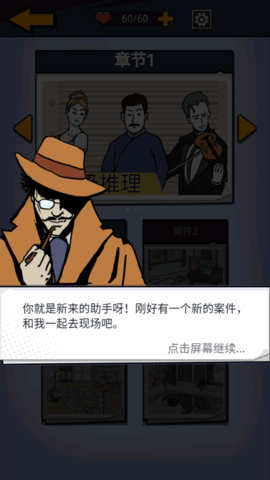 凶手竟然是他游戏