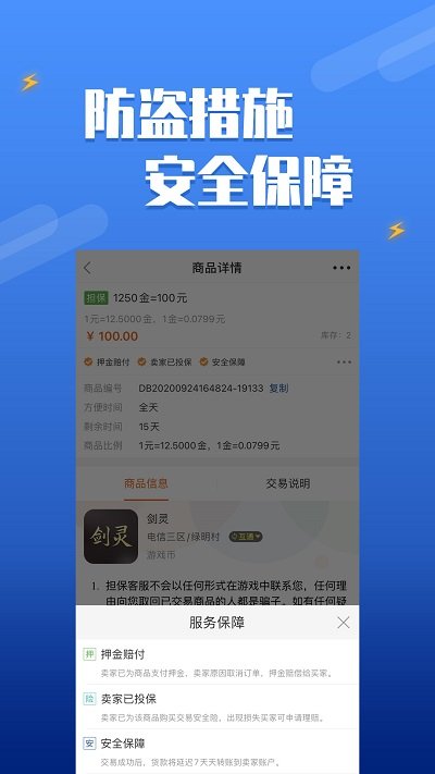 DD373app图2