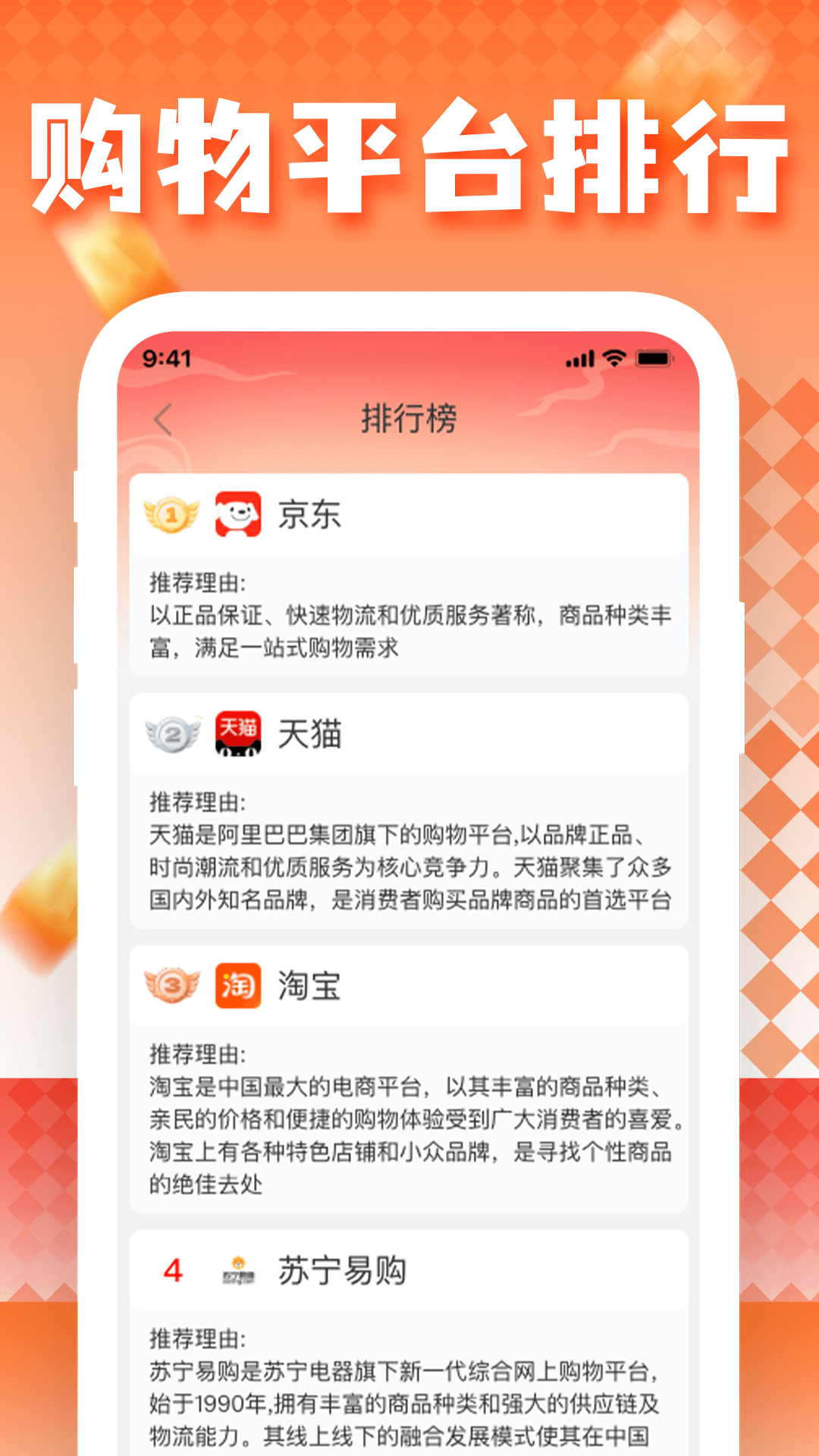 便宜好东东软件图4