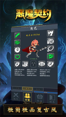 恶魔契约游戏图3