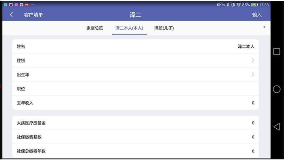 RFC财务顾问app