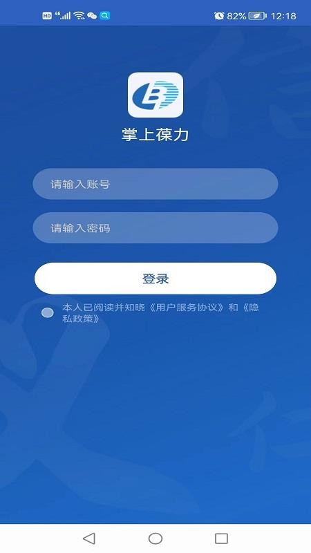 掌上葆力app图3