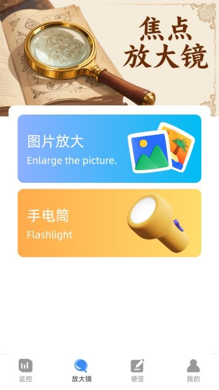 手机移动远程看家app图2