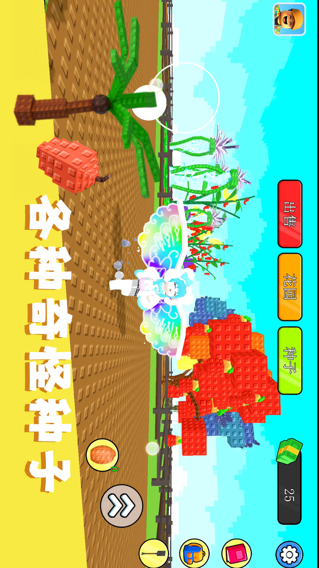 开局一块地游戏图3