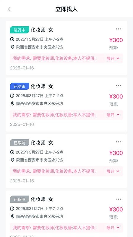 易还原app