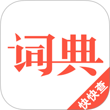 汉语词典手机版图标