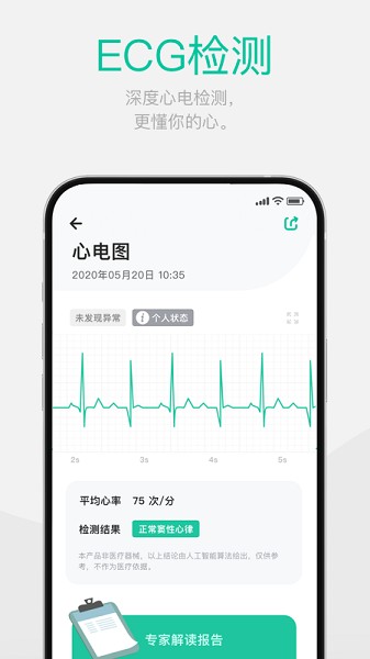 戴乐行app图2