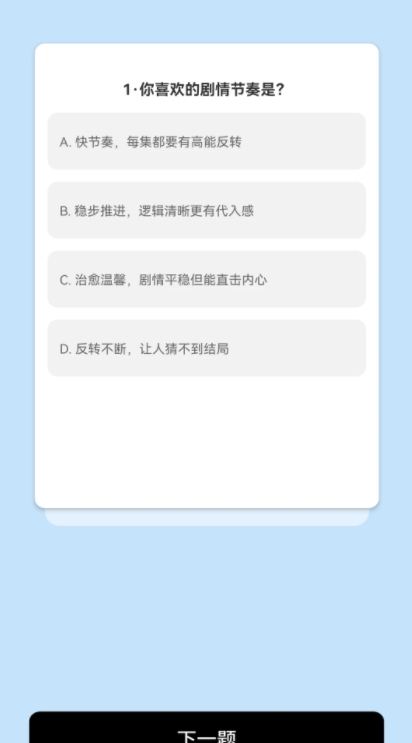 半夏剧场app图2
