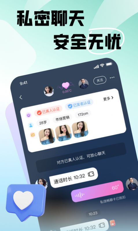遇半app图3