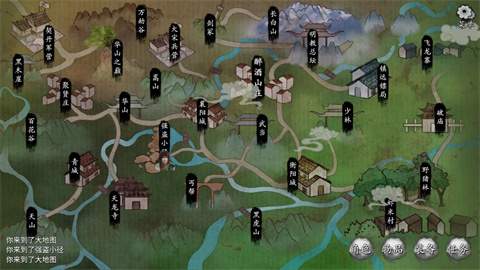 少侠的江湖手游图3