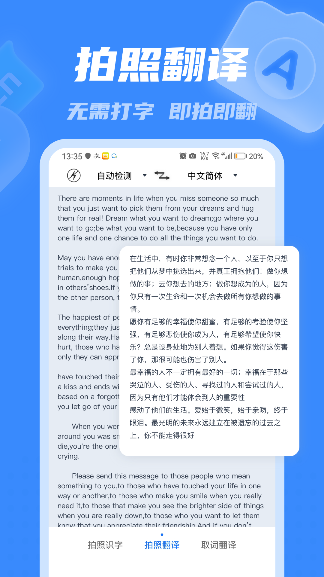 彩豆翻译app图3