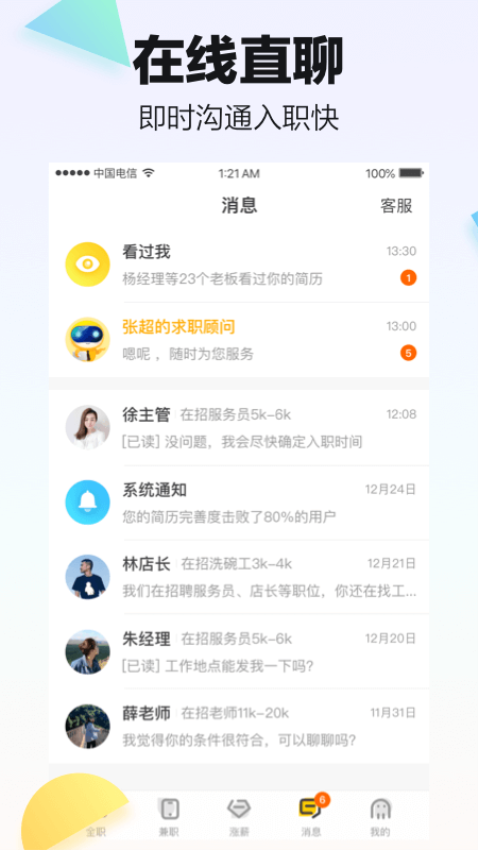 斗米app