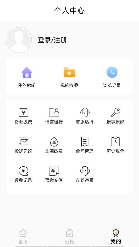 安友邻app图1