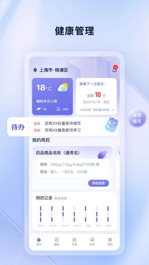 哮友app