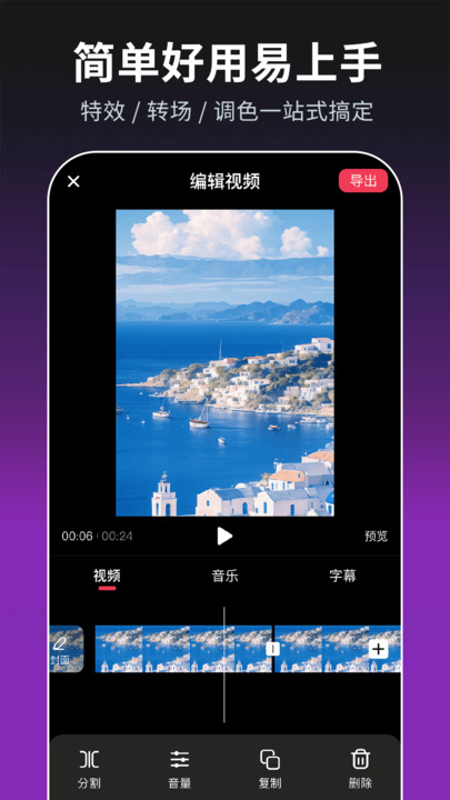 免费混剪视频软件图2