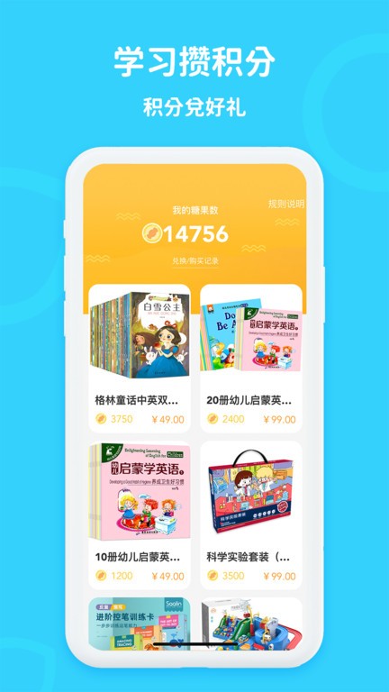 口语轻松学app图1