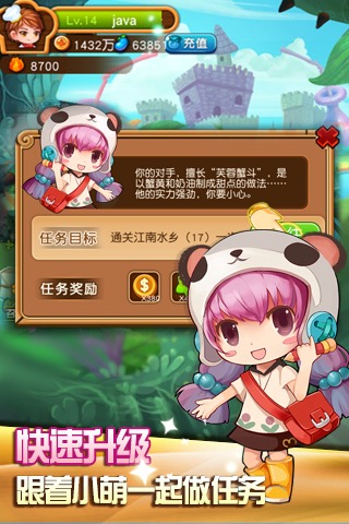 美味连连九游版图2