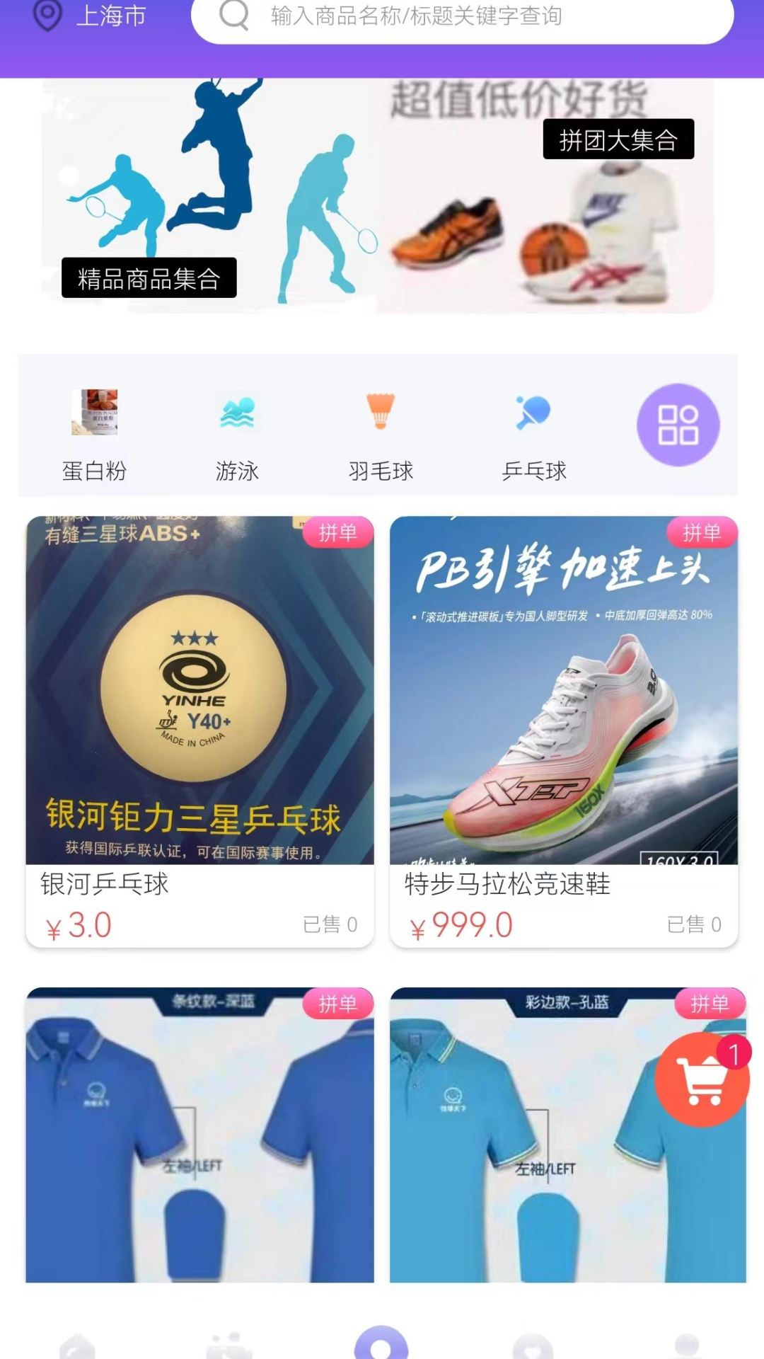 约球天下app图2