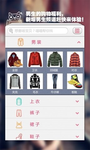 人人逛街app图1