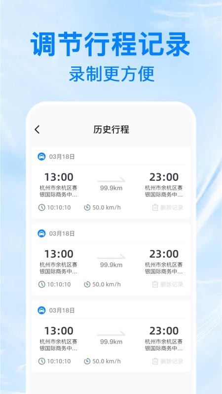 防碰瓷行车记录仪app图2