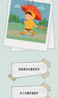 种出一朵小红花游戏