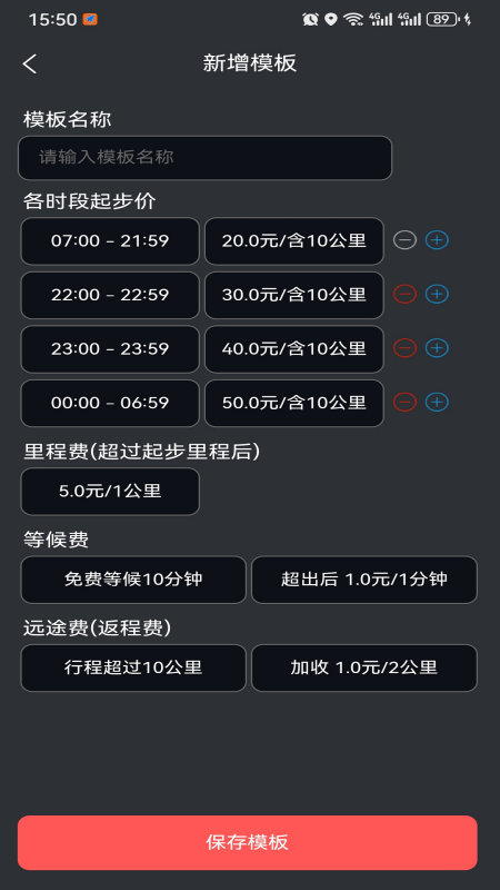 艺奇代驾软件