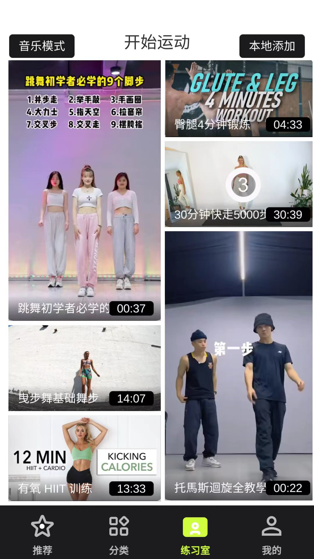 人人舞蹈app图3