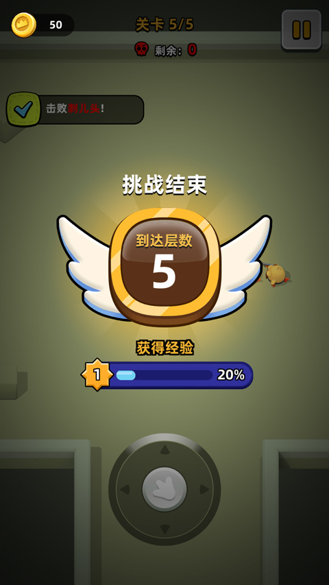 小鸡快跑！手游图1
