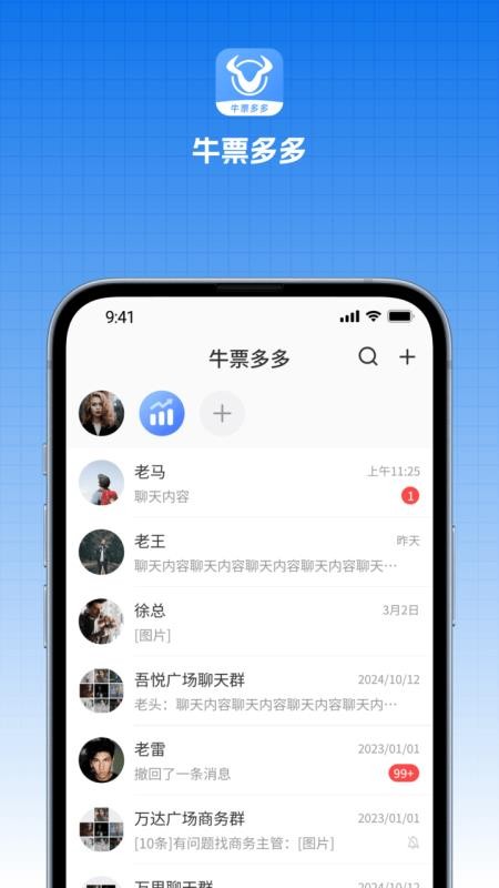 牛票多多app