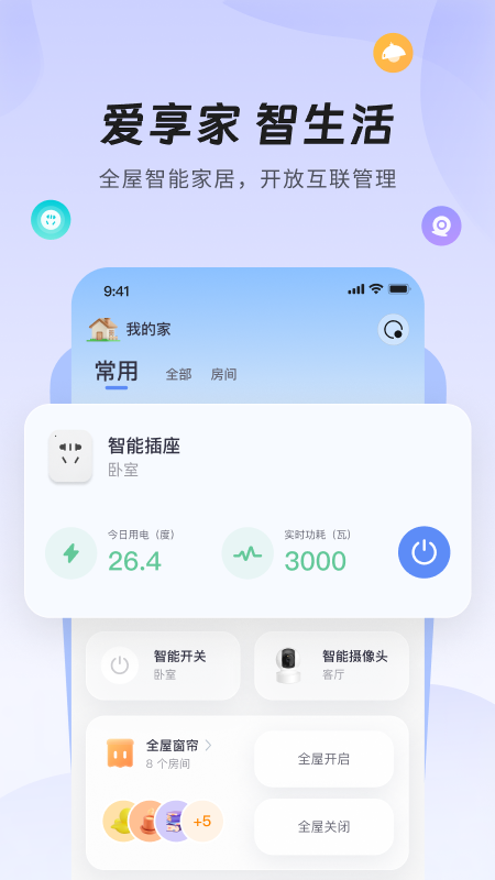 爱智app图3