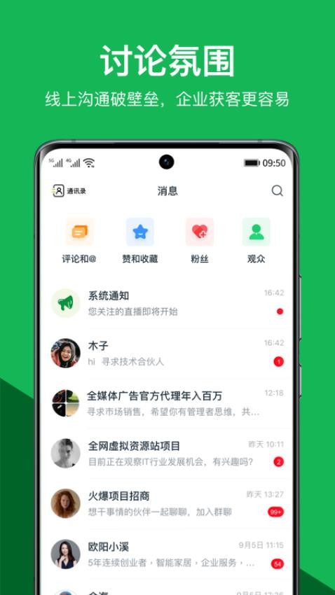 缤商app图1