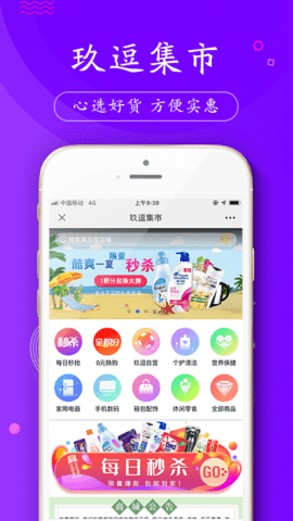 玖逗集市app
