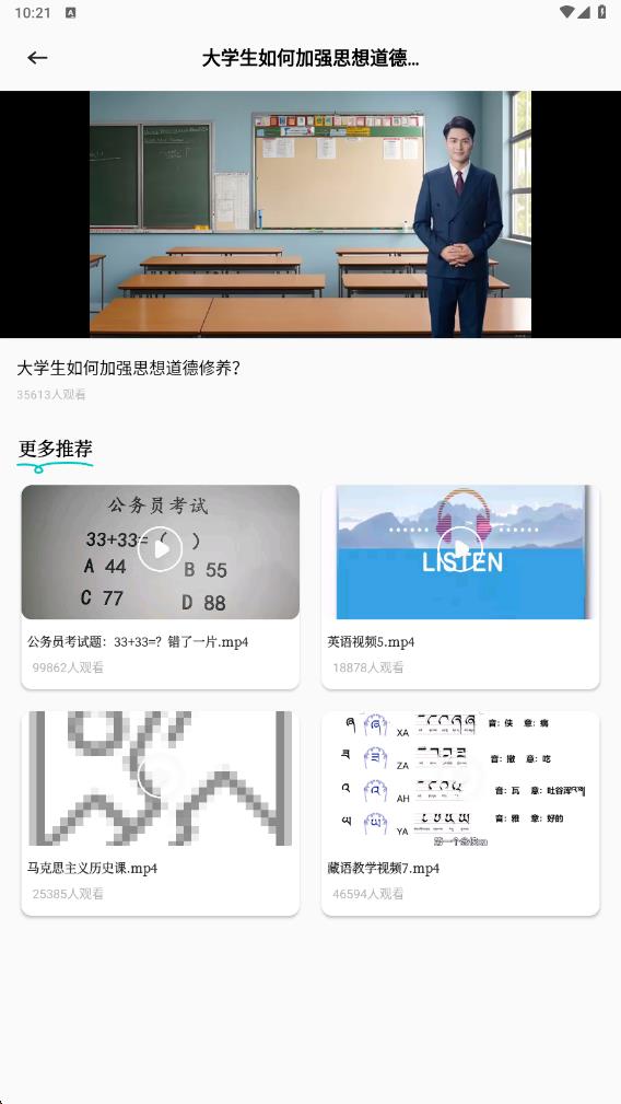 可汉儿童学堂app