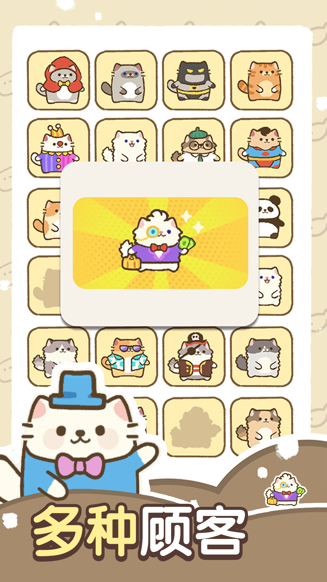 猫咪梦幻客栈游戏