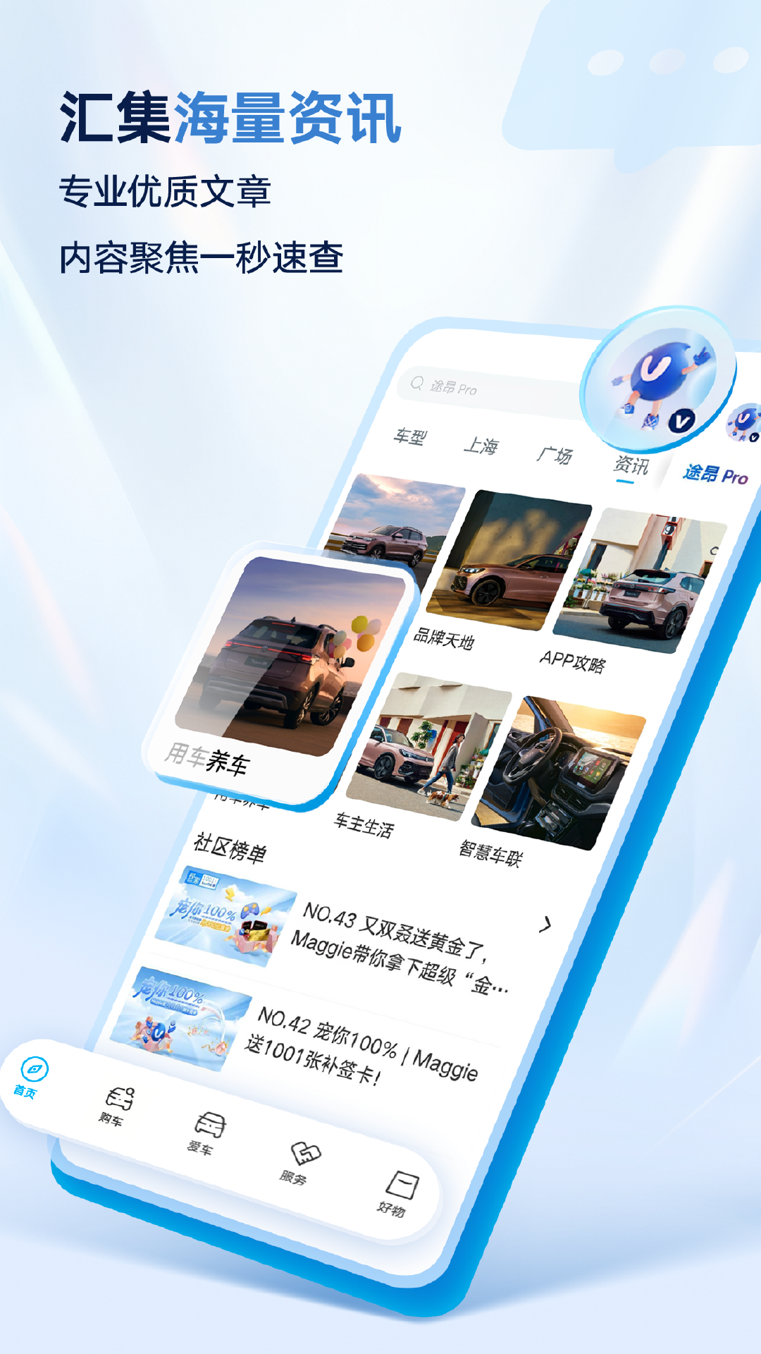 上汽大众最新版