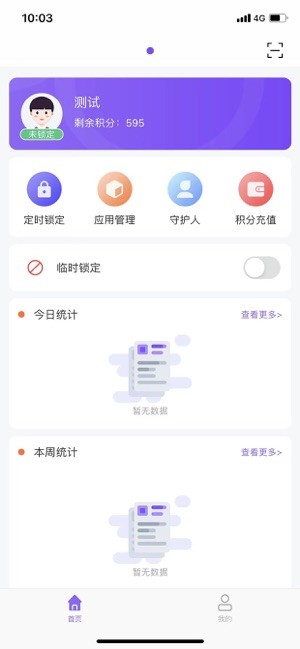 沐宝守护图1