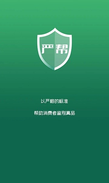 严帮app图1