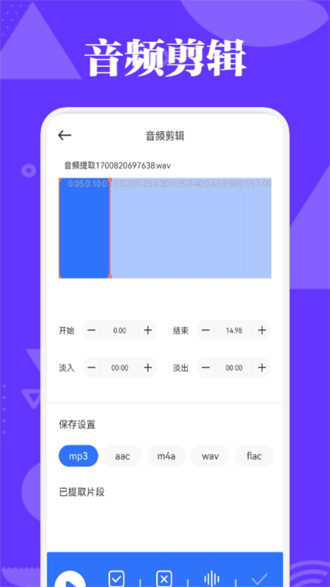 蛋播音乐剪辑app图2