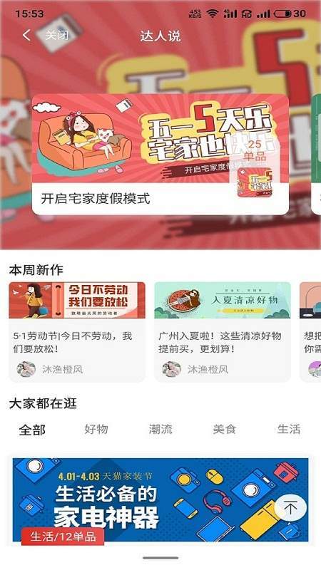 开心省app