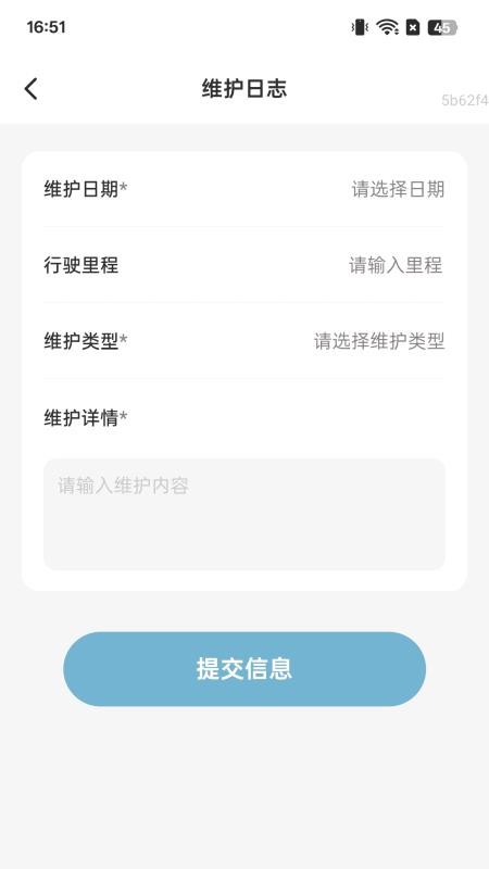优享充电宝app图1