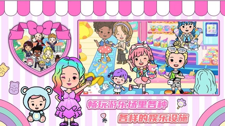 尤雅假日小镇手机版图2