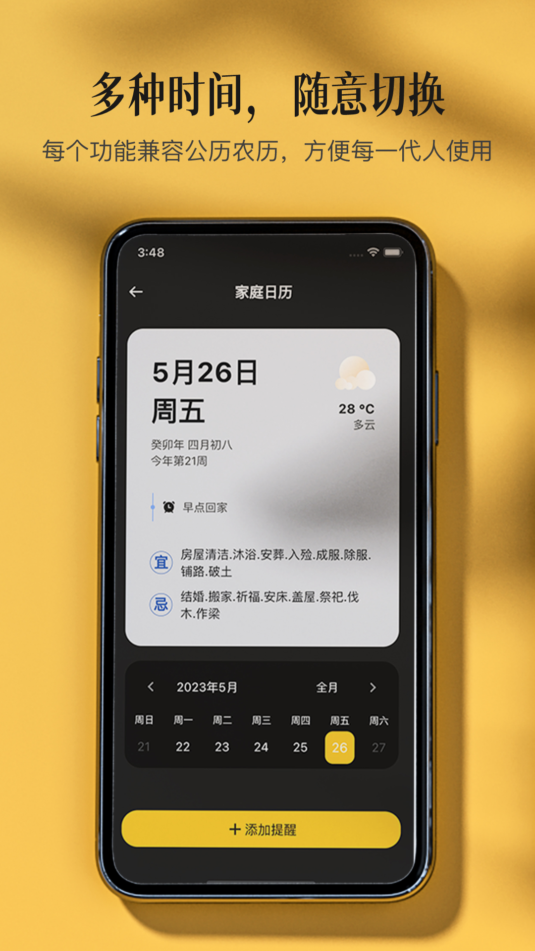 家庭记app图2